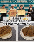 最優秀賞