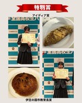 特別賞