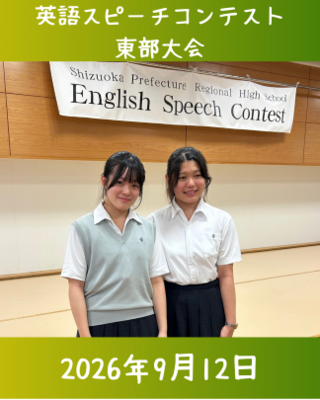 スピーチ東部1