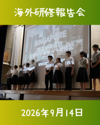 報告会１