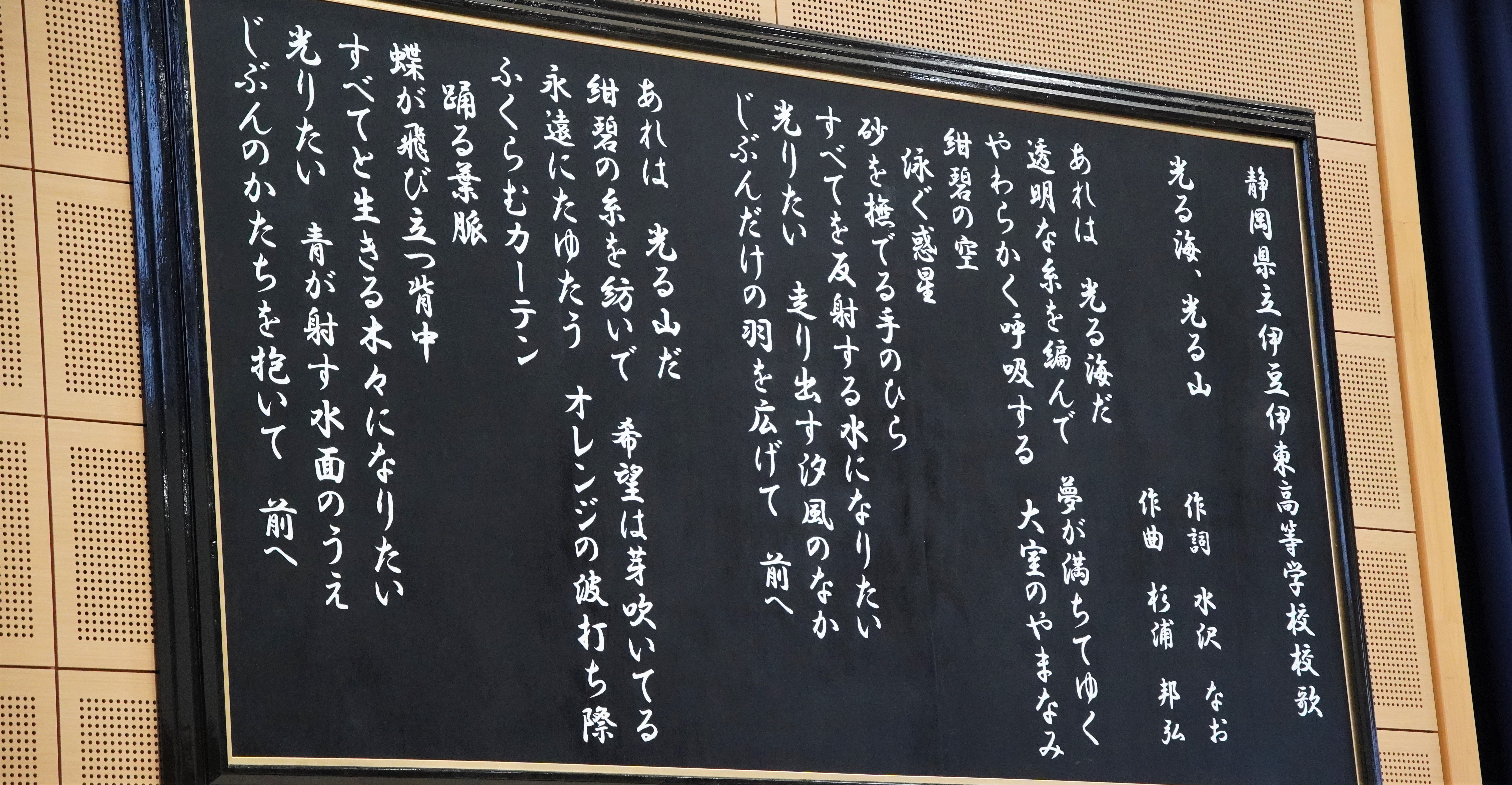 校歌