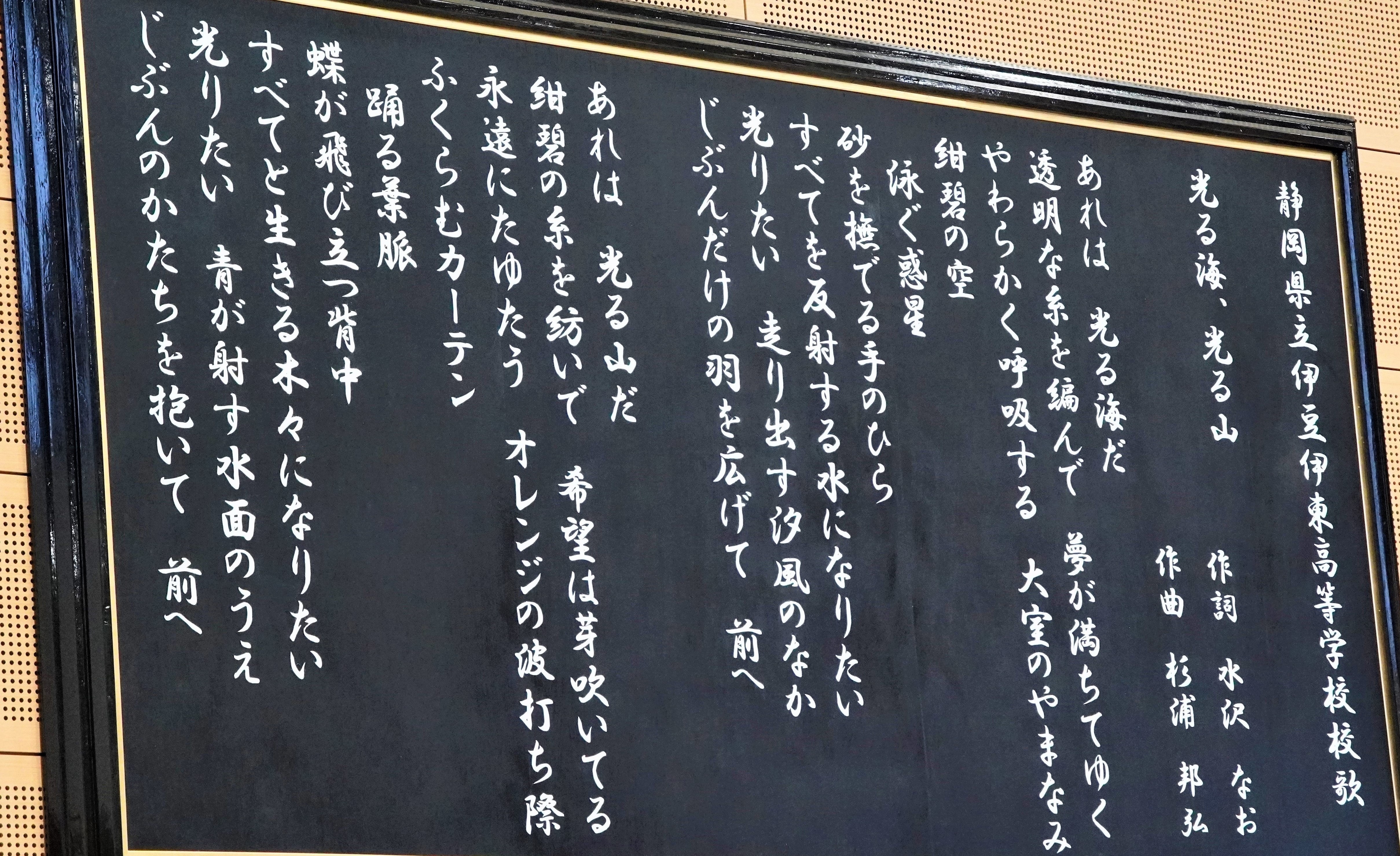 校訓・校章・校歌