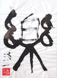 22ｰ静岡県立東部特別支援学校伊豆高原分校2-②