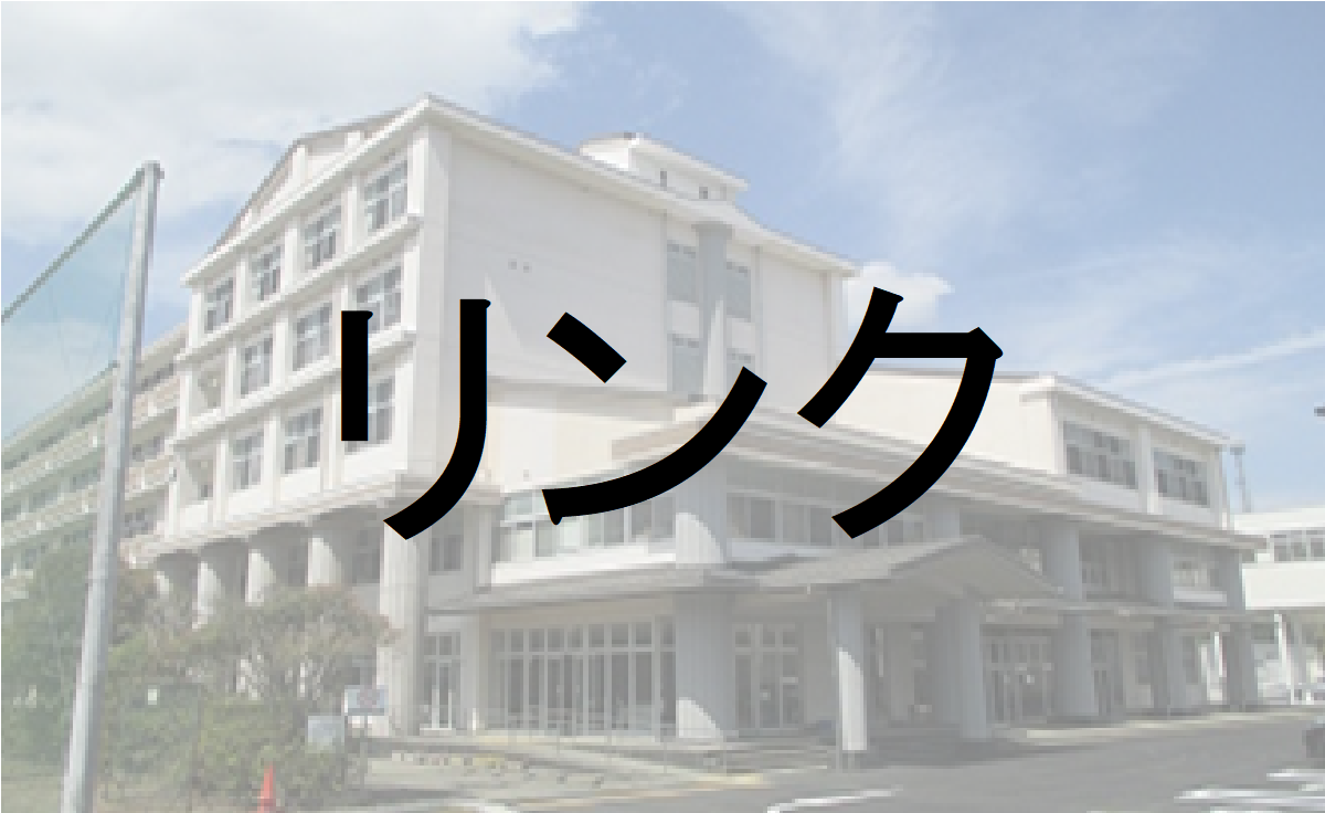 リンク