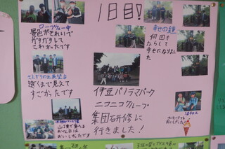 １年生集団研修