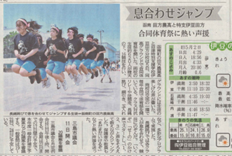 体育祭