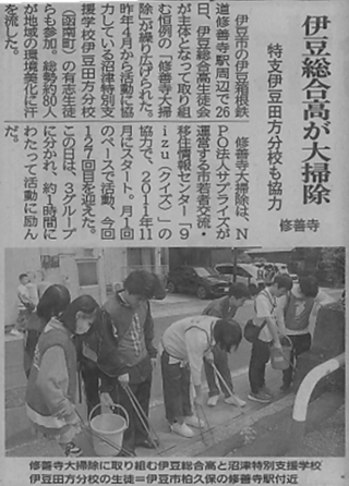 修善寺大掃除