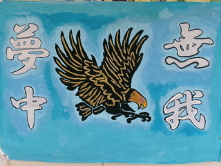 旗１