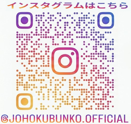 城北分校公式インスタグラム