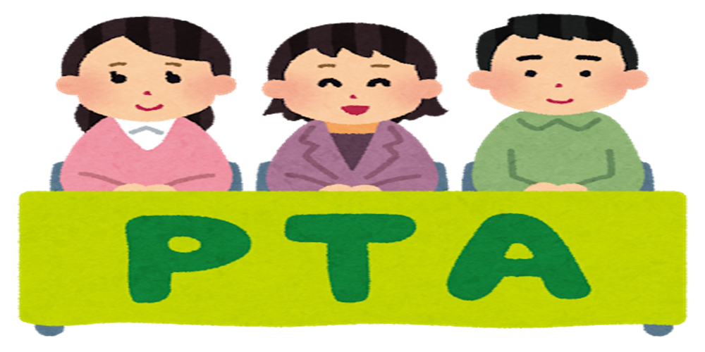 PTAだより