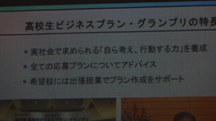 ビジネスプラン
