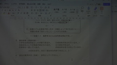 生活体験発表