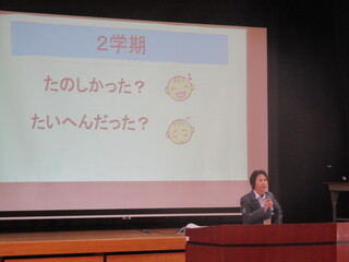 終業式２