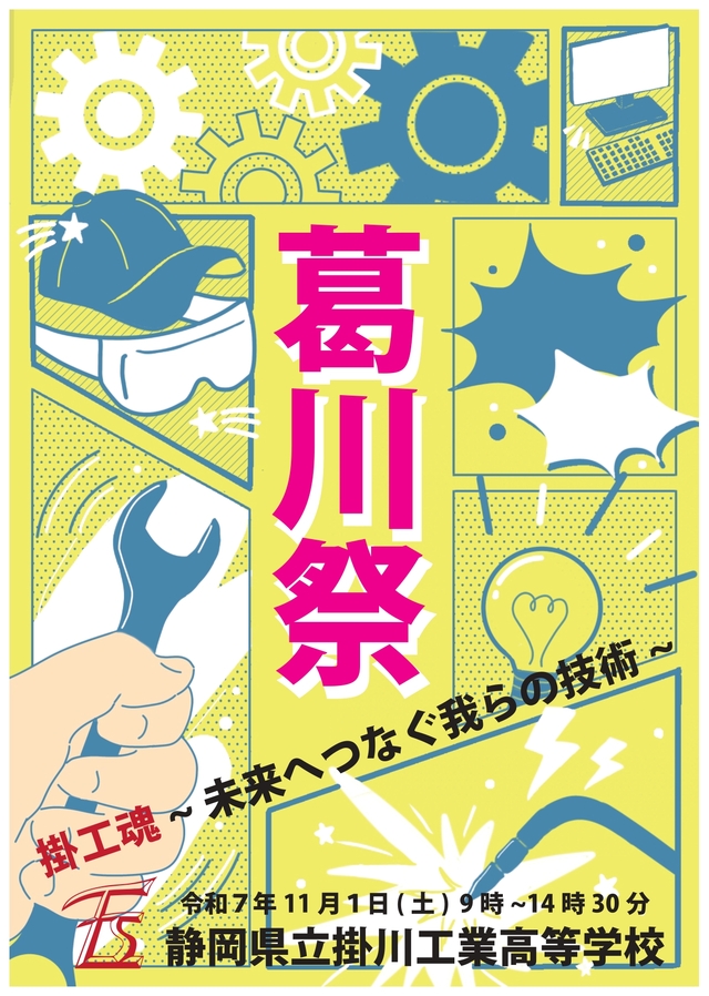 R07ポスター採用_page-0001