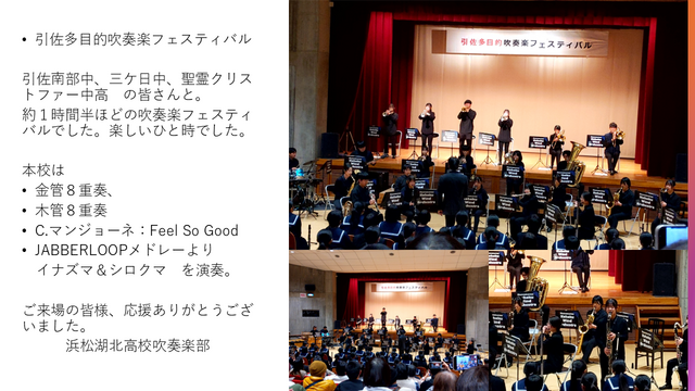 引佐多目的フェスティバル２
