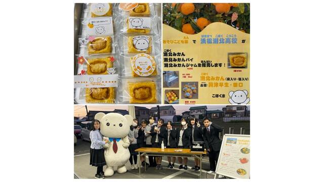 R6_1127みかんパイ販売 みかんパイ