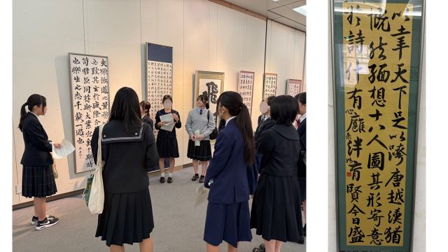 高文祭2025書道部