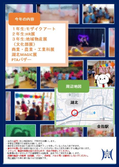 湖北祭2026-リーフレット裏-