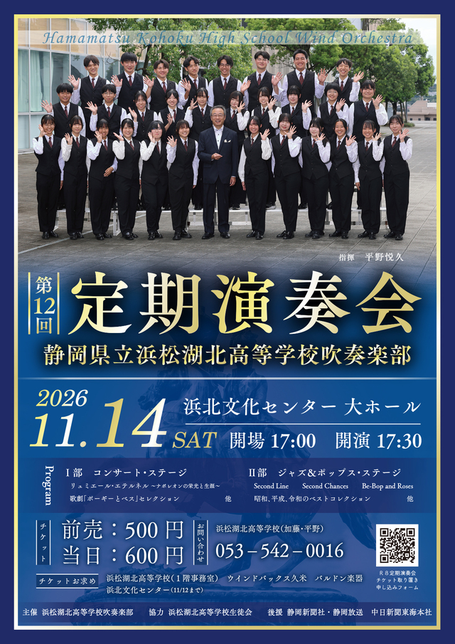 湖北高校定期演奏会