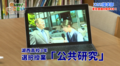 知っトク週刊こさいキャプチャー②