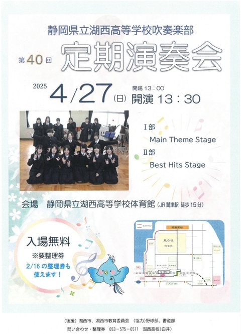 定期演奏会