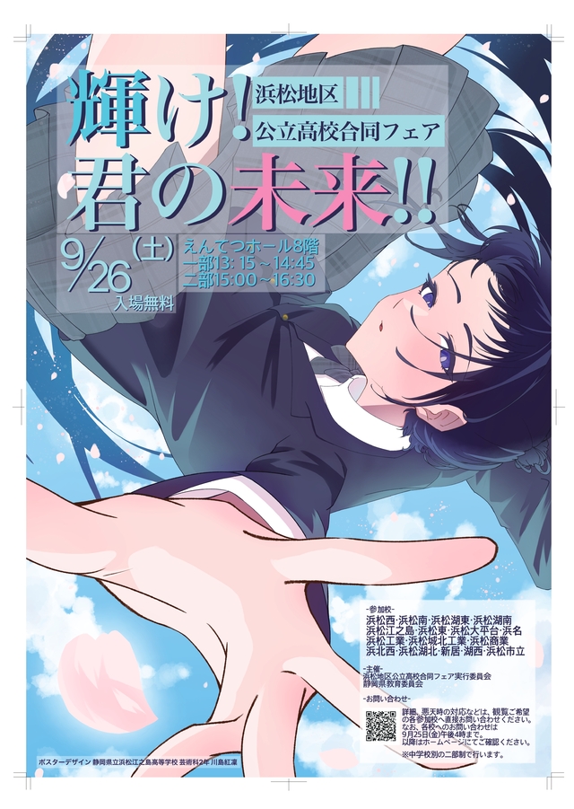 R8合同ポスター トンボ付_page-0001