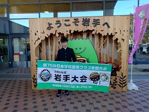 農ク全国大会