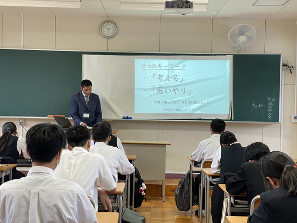 伊豆下田分校