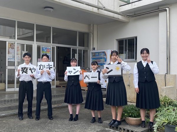 さわやかキャンペーン
