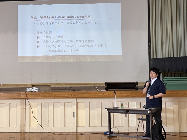 いじめ予防講座