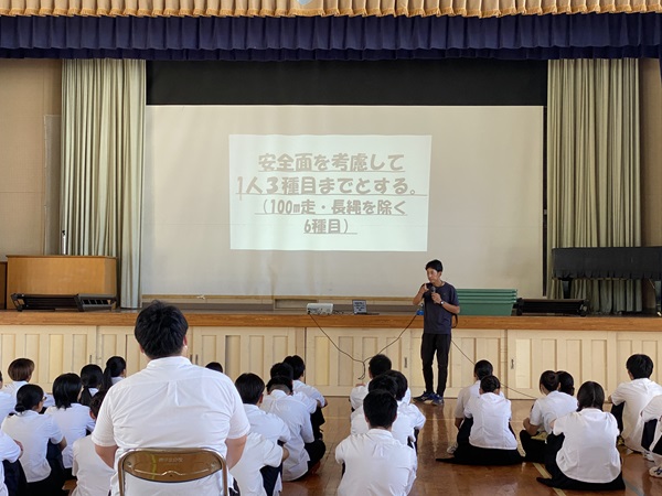 種目説明