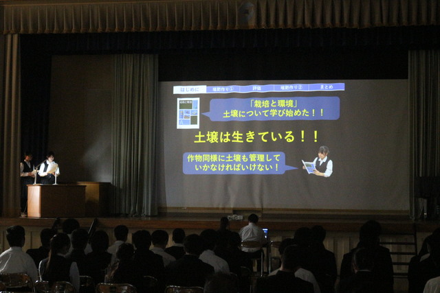 プロジェクト研究校内大会