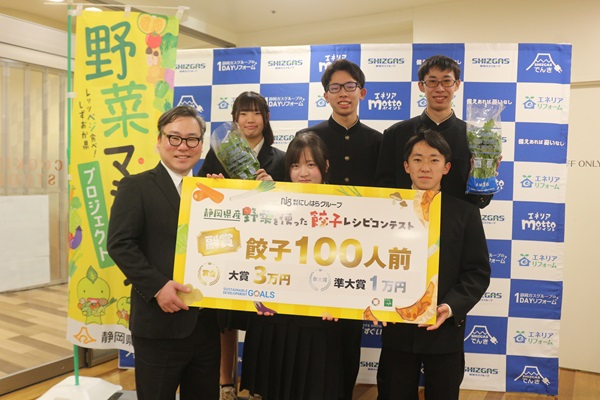 餃子レシピコンテスト
