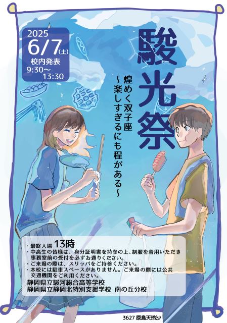 poster