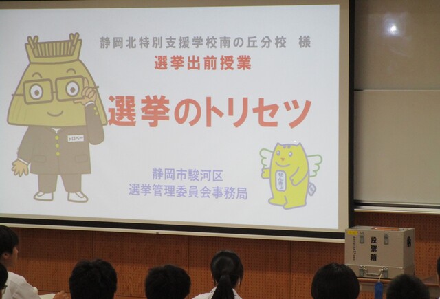 IMG_6910-1 選挙講座2