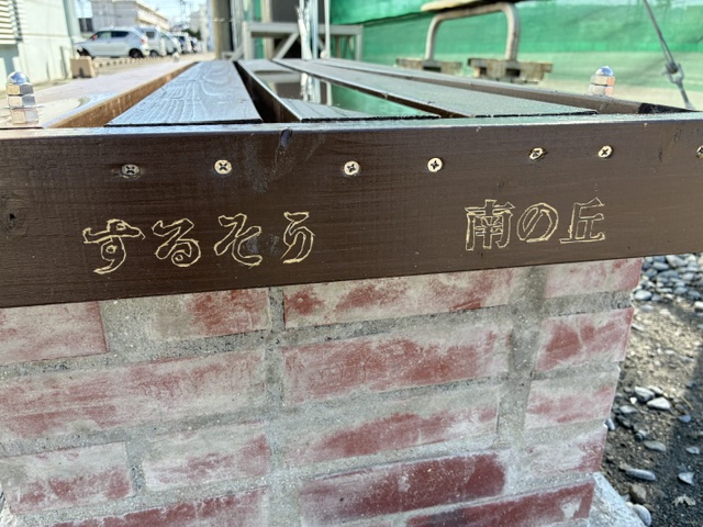 一緒に作った証2