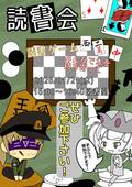 R7_読書会ポスター