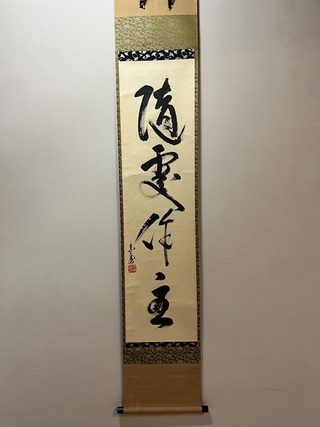 20241217茶道部1