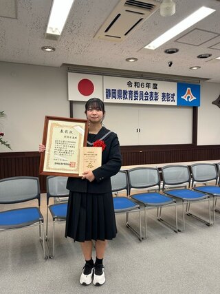 静岡県教育委員会表彰1