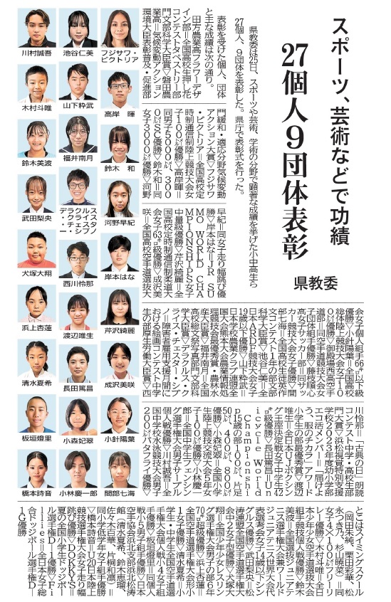静岡県教育委員会表彰5