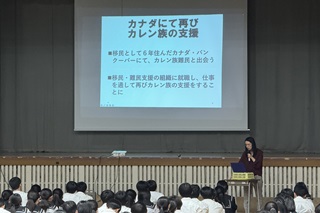国際理解教育講話