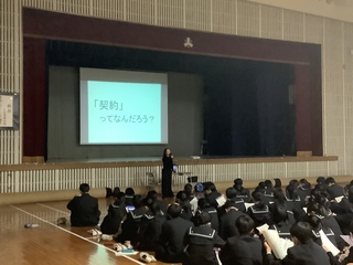 消費者教育講座①