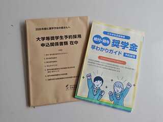 R70521_配布書類