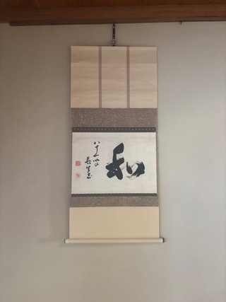 茶道