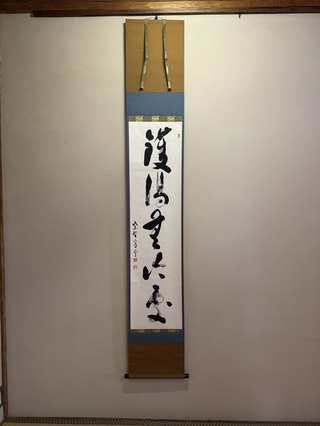 茶道2