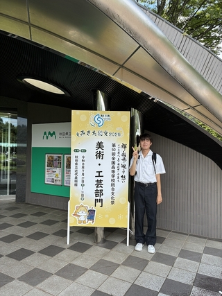 総文祭１