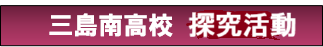 探究アイコン