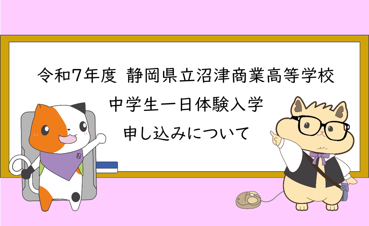 R7中学生一日体験入学