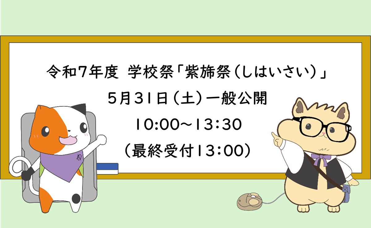 R7文化祭