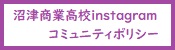 instagramコミュニティポリシー